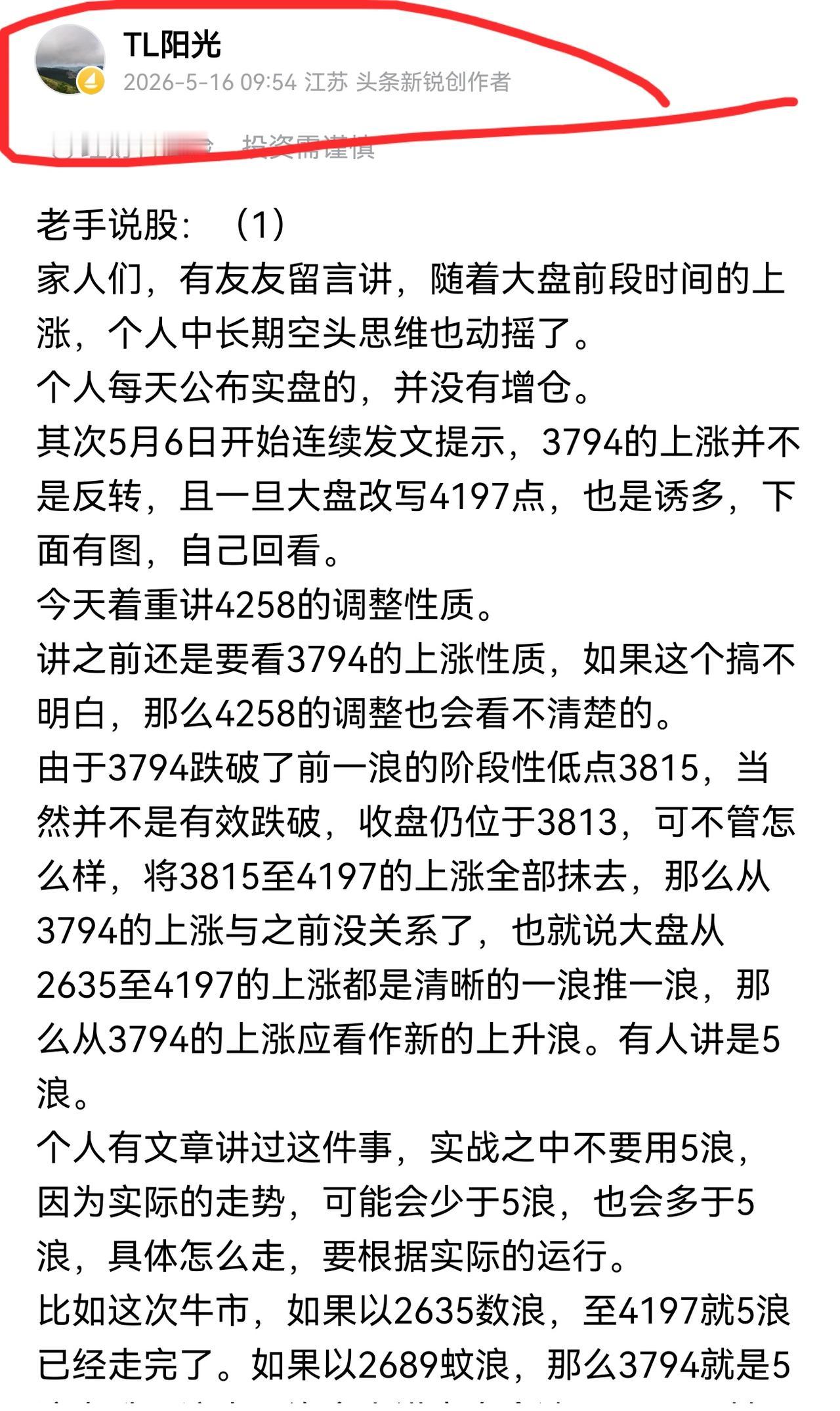 老手说股：（4）
家人们，创业板今天也可以下结论了，4218点将成为这轮牛市的最