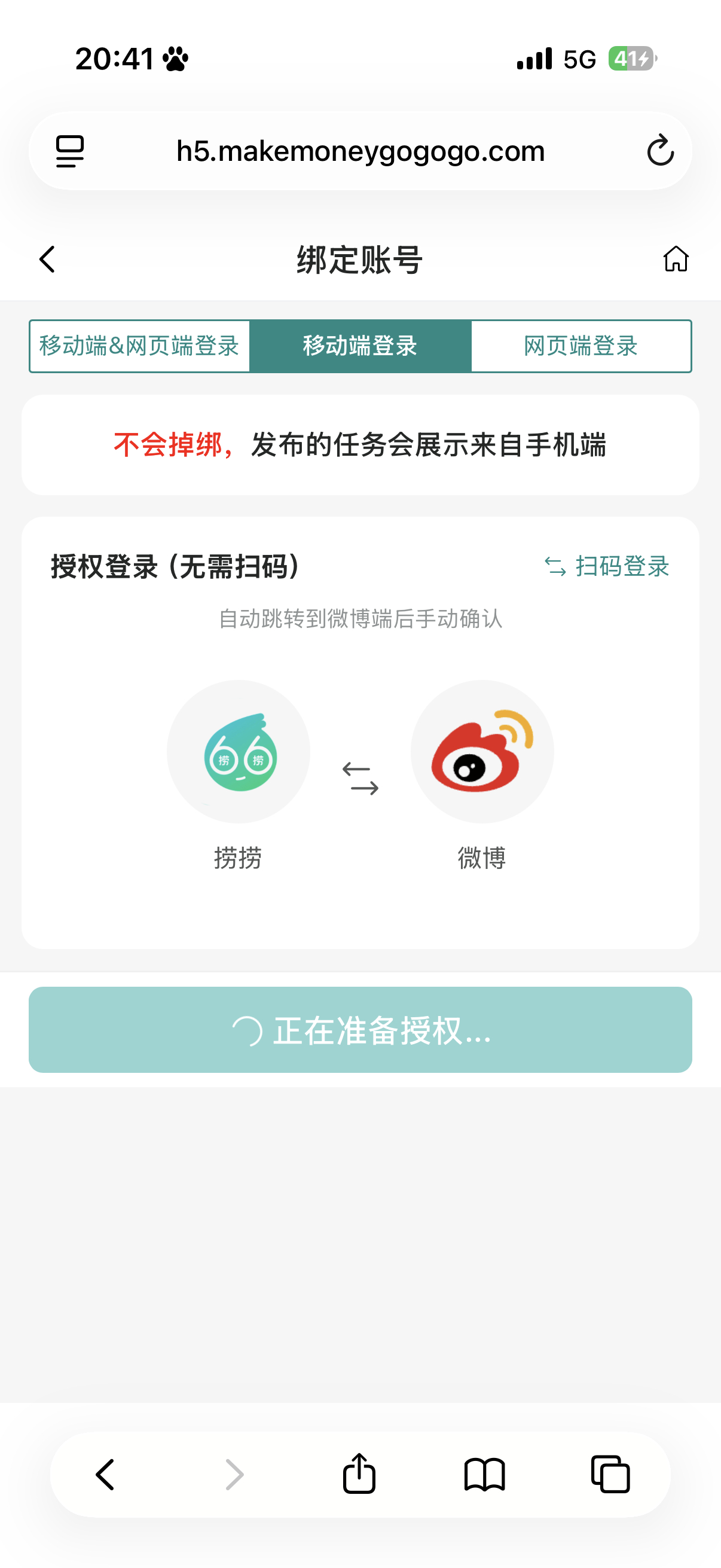 这什么情况[黑线]一直授权不了 ​​​