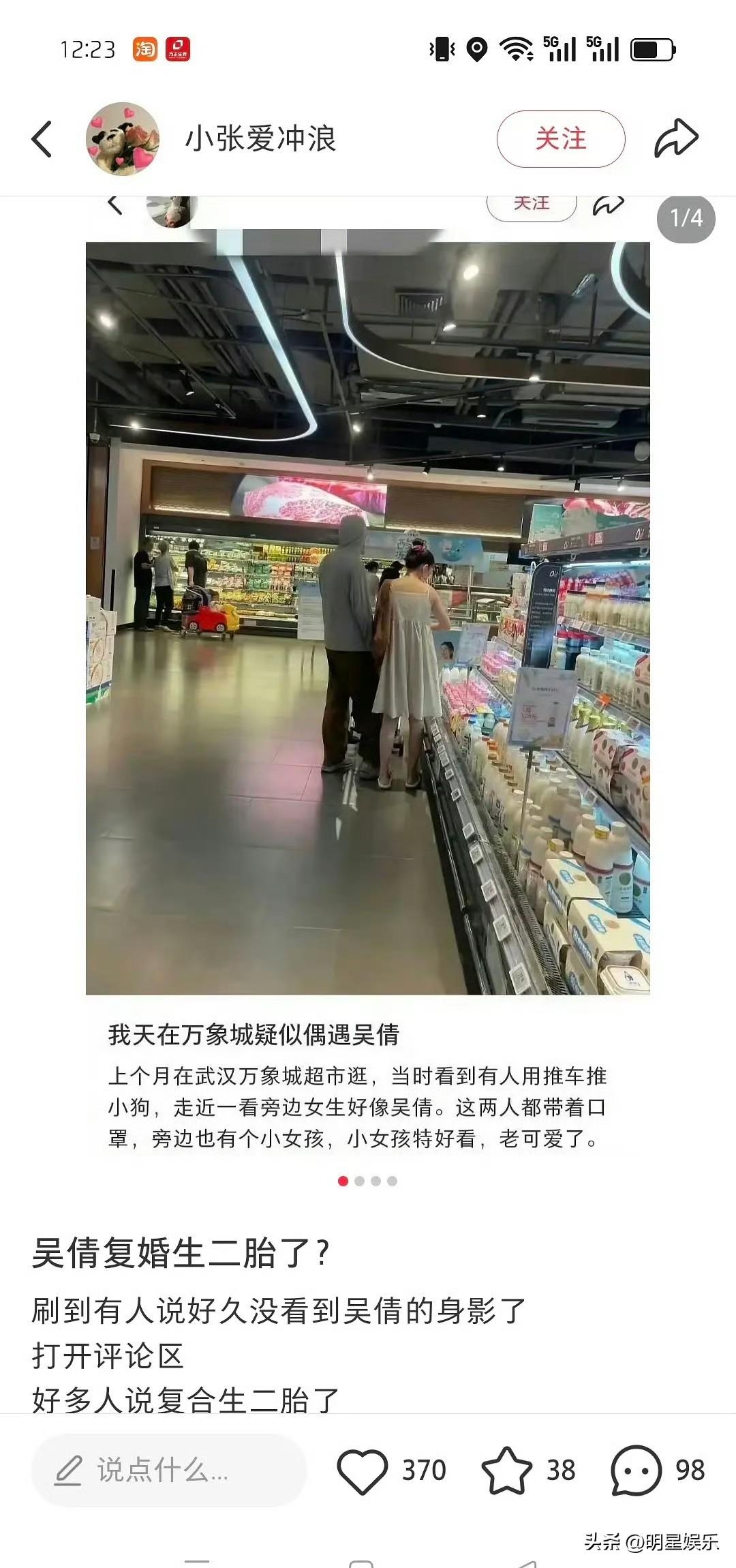 吴倩真的是恋爱脑啊 ！我的老天爷