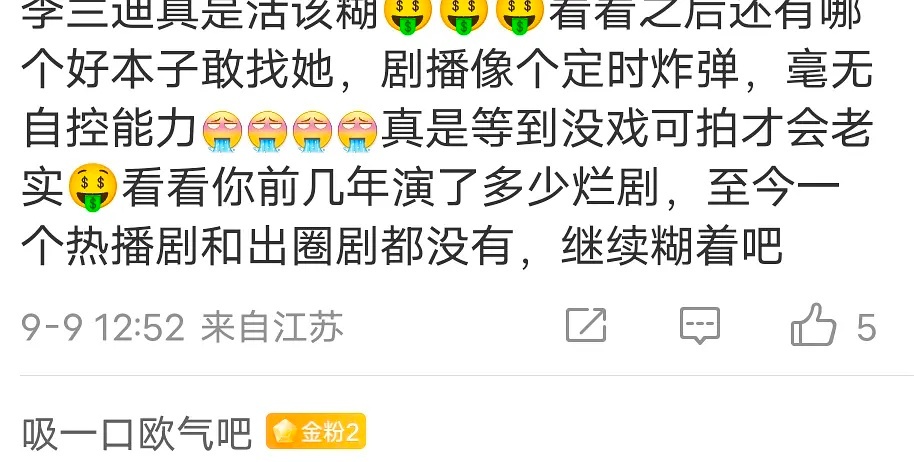 李兰迪工作室 被骂的好狠 ​​​