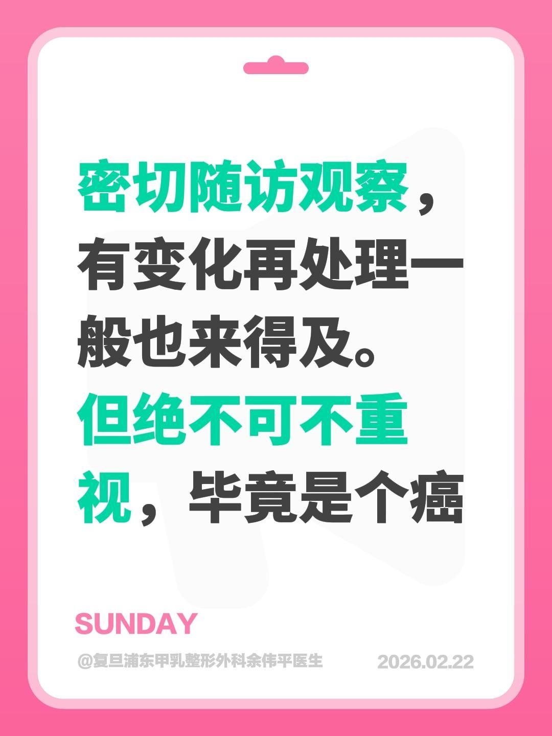 有人问:甲癌可以观察吗？我评论了 的作品： 微小癌，实在不想手术，可以...