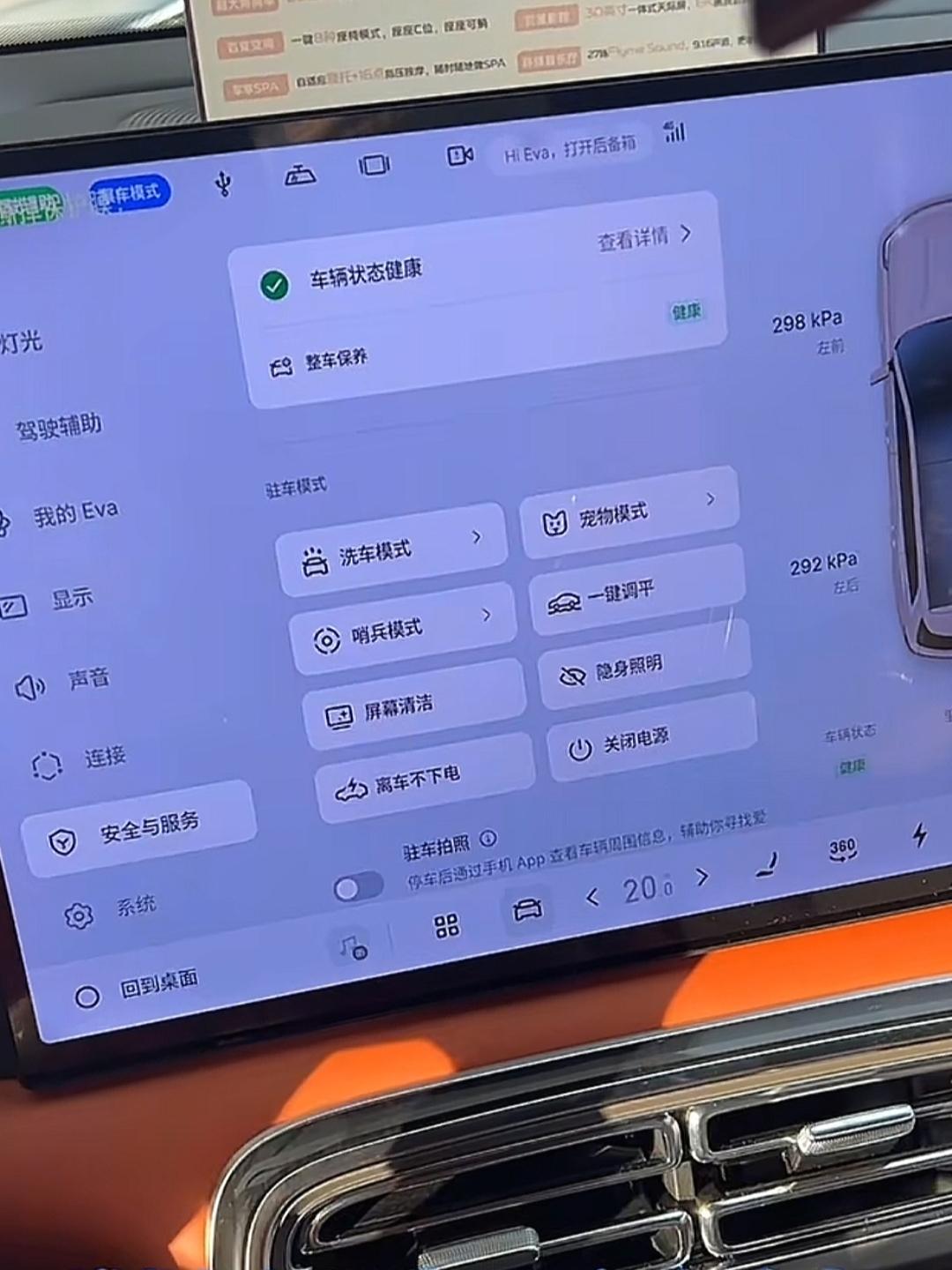 银河M9自带哨兵模式，但是需要提前插入储存卡，第一次使用前在车辆设置里找到安全与