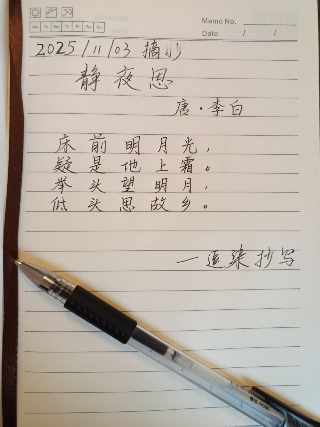 抄写唐诗,是什么样的感觉?
我是新手，刚刚抄写两天，最大的感受就是可以静心沉淀情