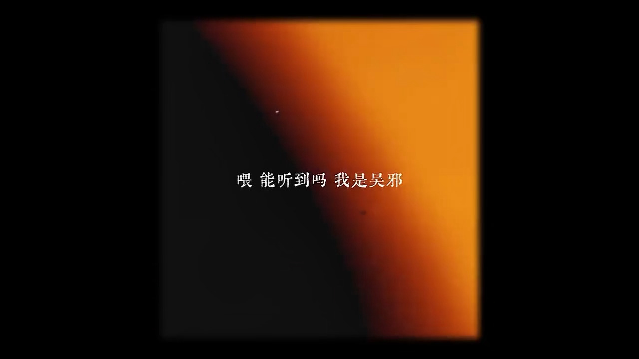 dv轩邪 
