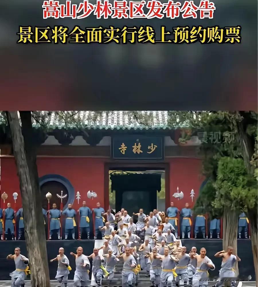 很有可能以后全国的知名寺院都要实行线上预约购票了！
国家直接接管财政，不允许寺庙