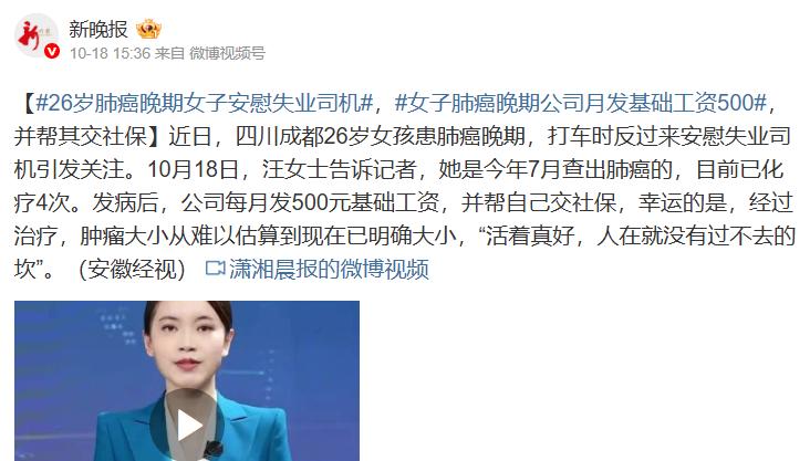 破防了！四川成都，26岁的女子打网约车前往医院，车上司机诉说自己失业后的生活压力