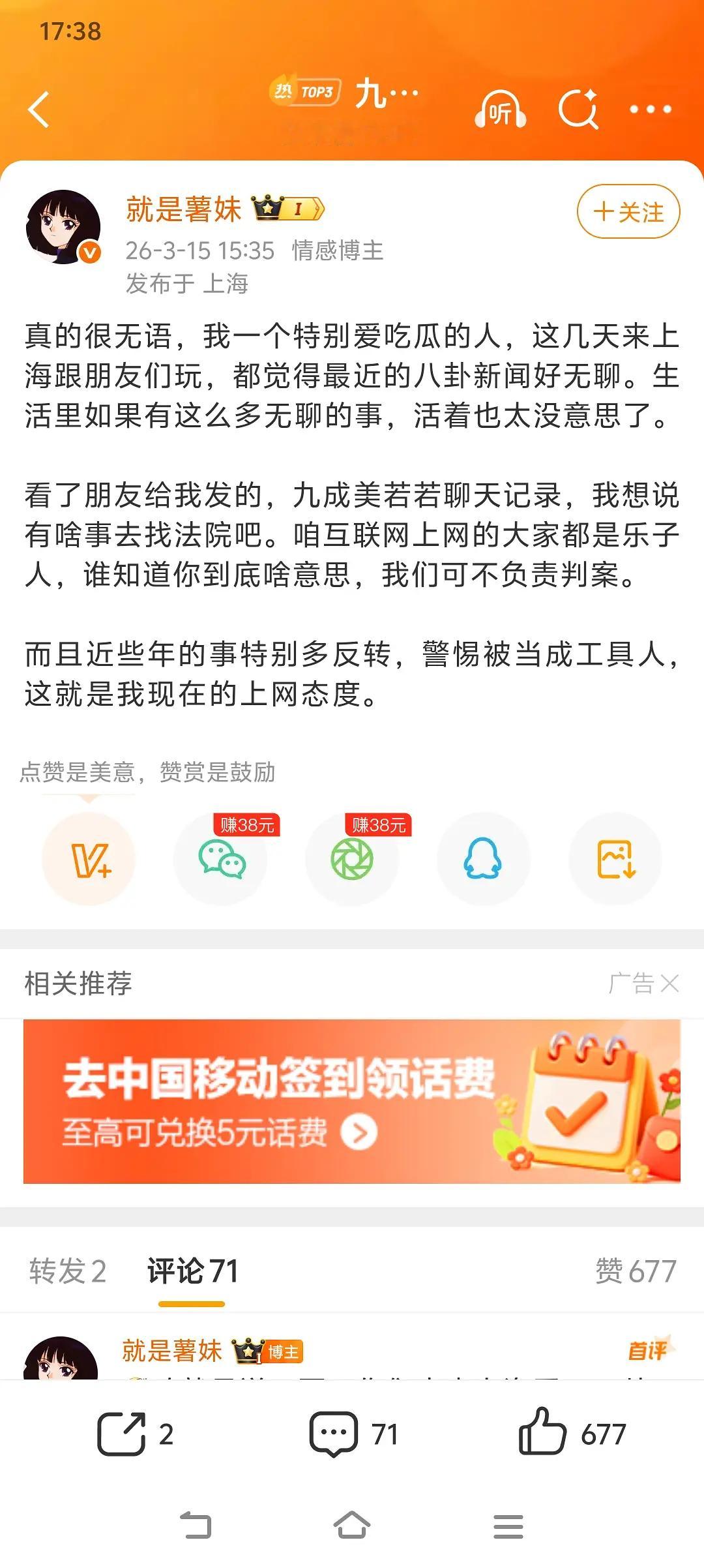 梓渝粉丝怎么一直在骂田栩宁 