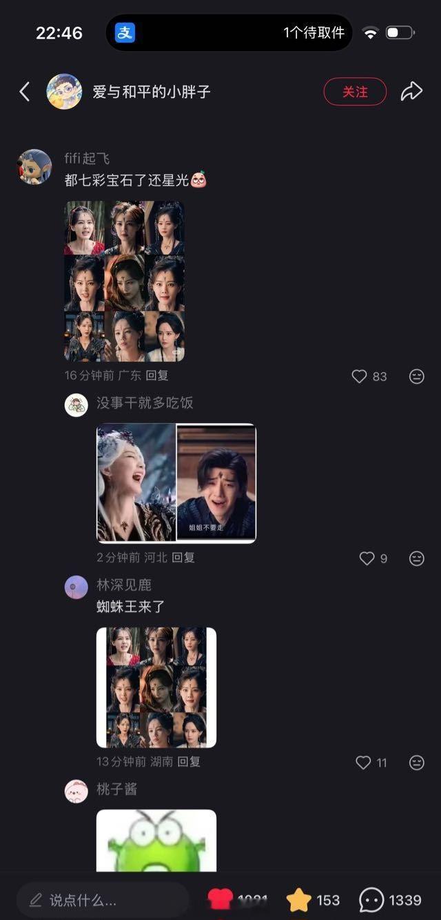 因为王一栩把cy相关全部删除了，cy粉丝破防去冲他评论区，居然又是发李一桐的黑图