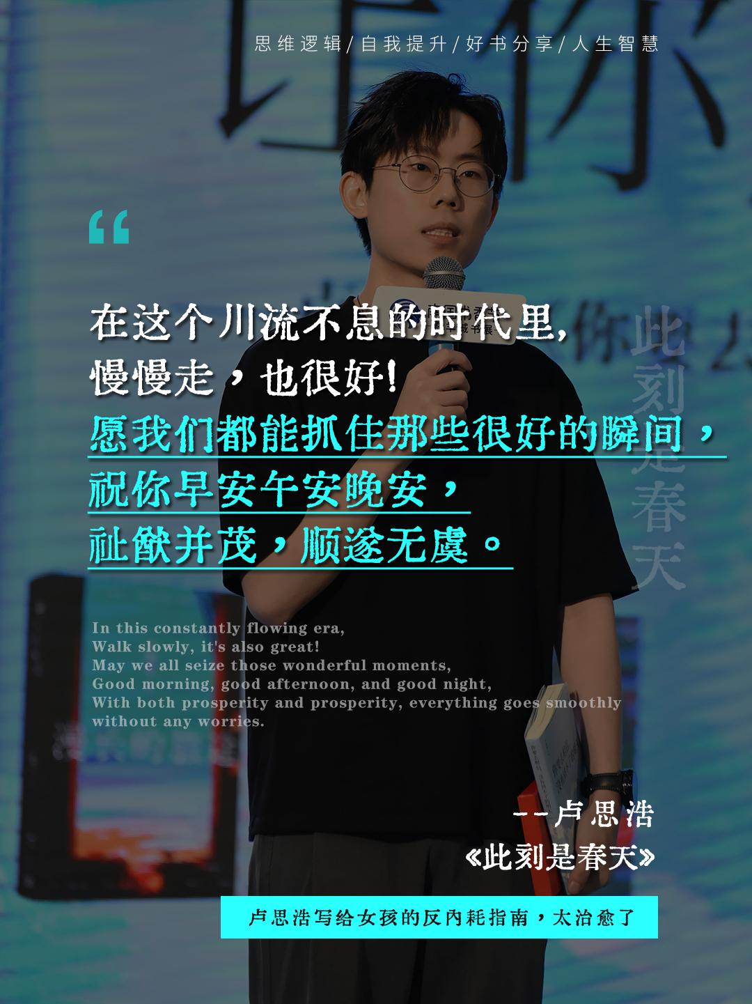 如果你内耗到发疯、渴望被文字拉出低谷，答应我，一定要读卢思浩！！