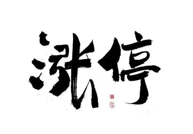 2026.04.28 一季报超预期个股。一、净利润增速≥1000%（超高增长） 