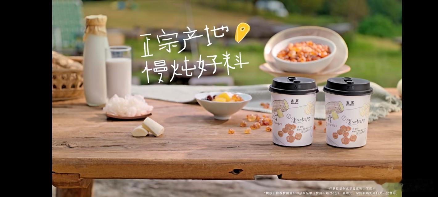 古茗这则慢炖好料系列的广告拍得实在太走心了！卓沅和何浩楠穿越田野乡间的身影格外动