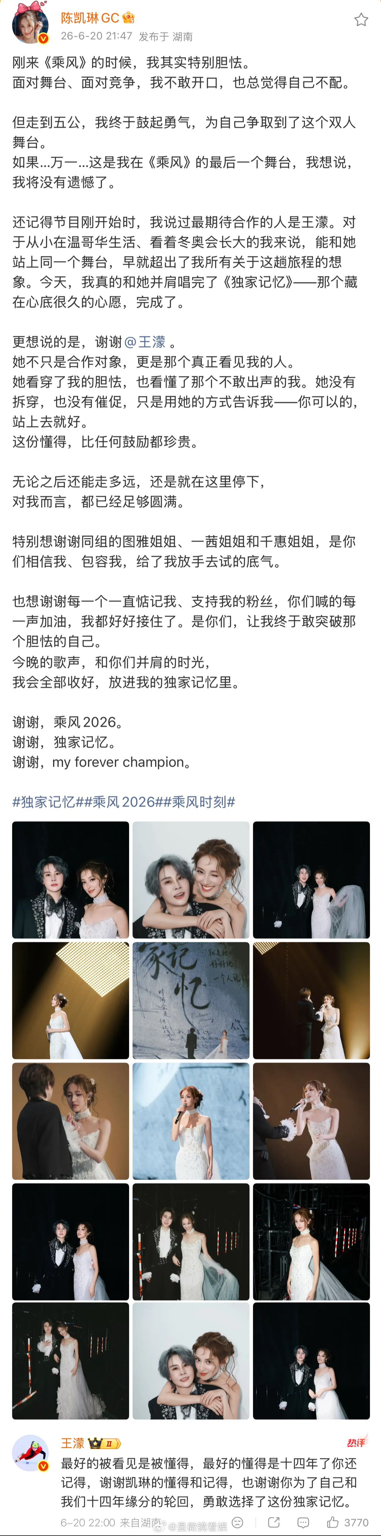 陈凯琳发长文感谢王濛 陈凯琳五公长文看得人鼻酸😭初登场胆怯自卑，如今圆梦和儿时