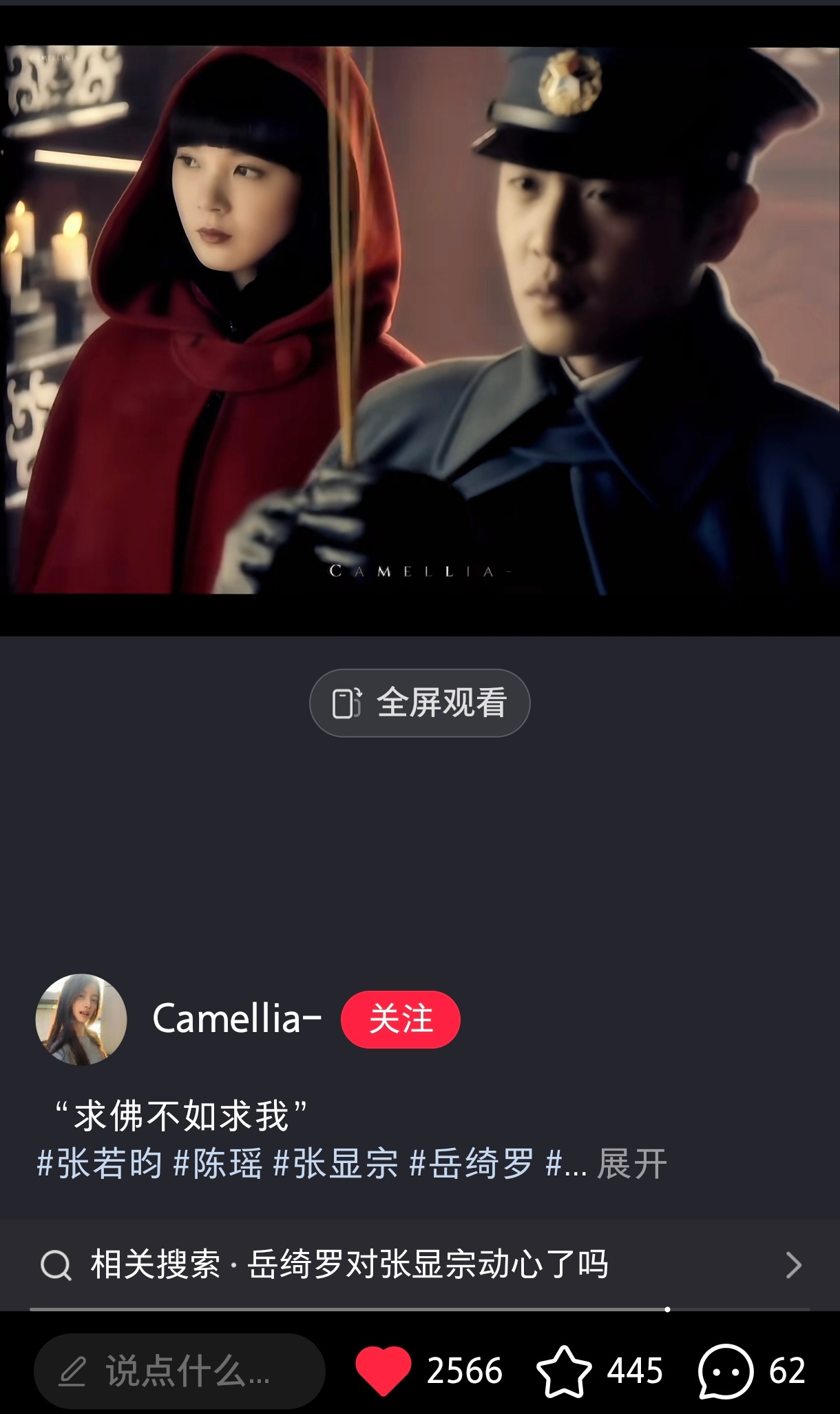 我的小咸粽真是哔站，📕起号神器，又一条十秒左右的嫌弃夫妻切片，才发了几天，又2