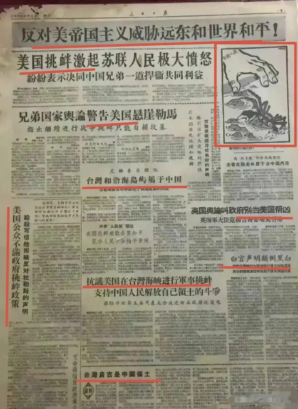 反对美帝国主义威胁世界和平，这是50年代的报纸封面标题。

这张报纸上面可以看到