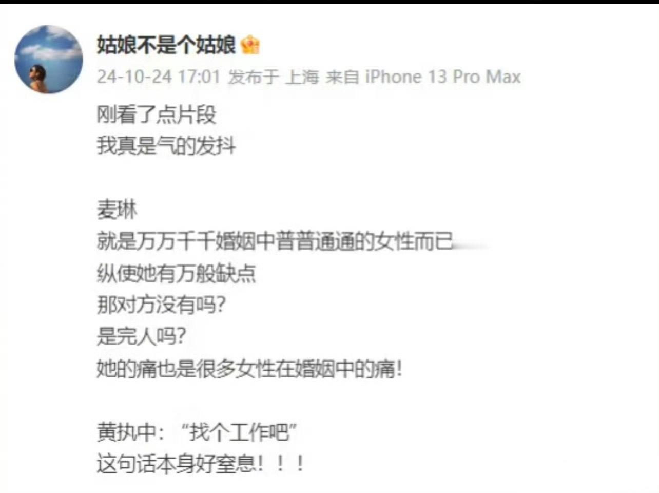 #再见爱人2嘉宾张婉婷力挺麦琳##张婉婷说自己挺心疼麦琳的#  《再见爱人2》嘉