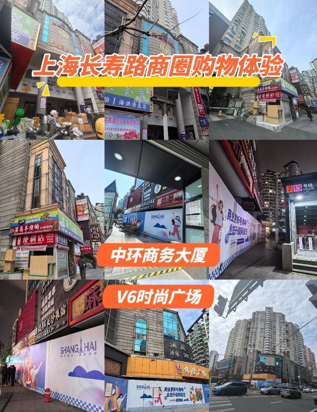 改革阵痛 焕新升级
📍广州 
长寿路中环商务大厦和V6时尚广场焕新升级进行中