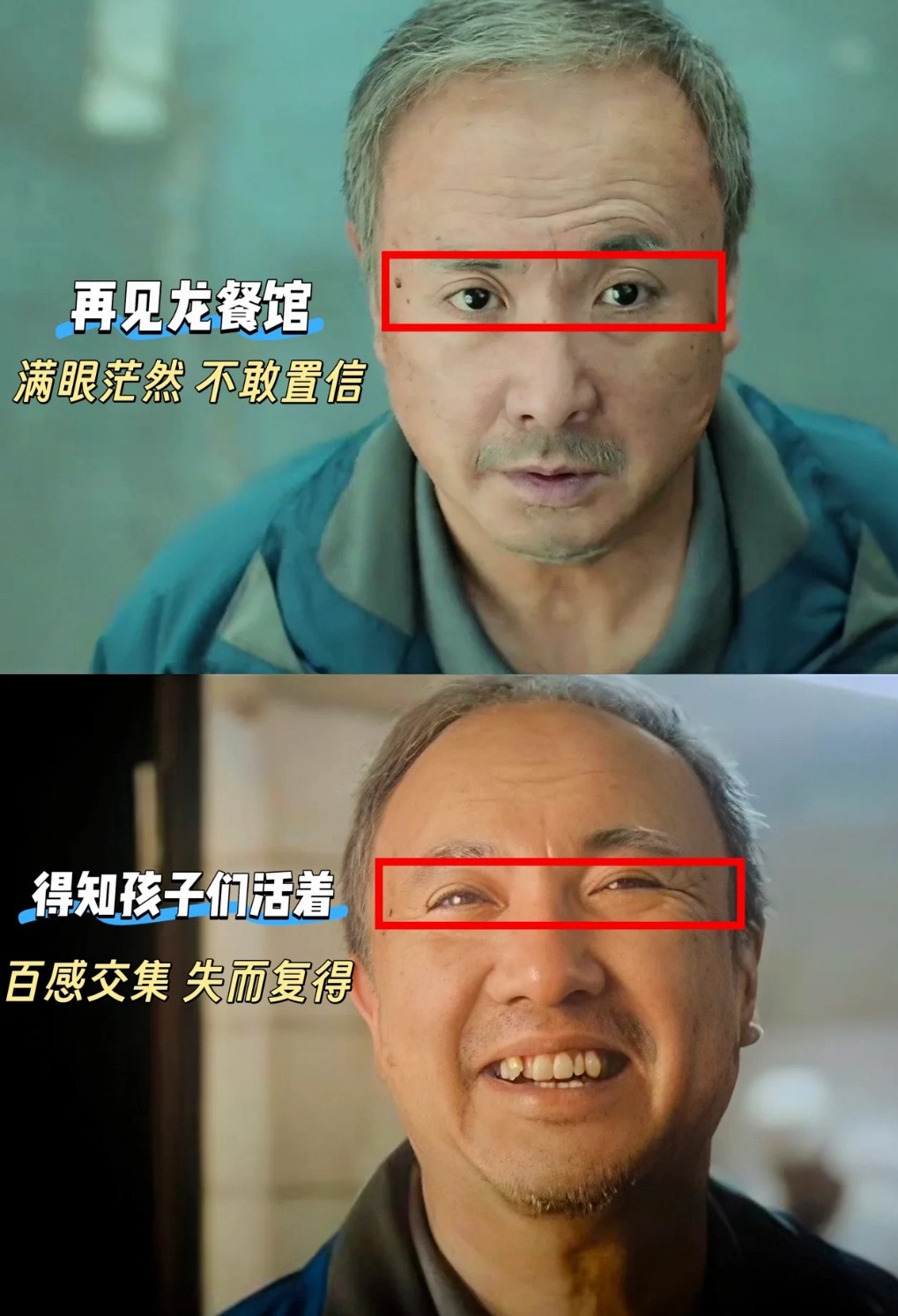 沈腾这次，真的该拿影帝了嘛？原本《欢迎来龙餐馆》设定主角徐福是徐峥，和《笨小孩》
