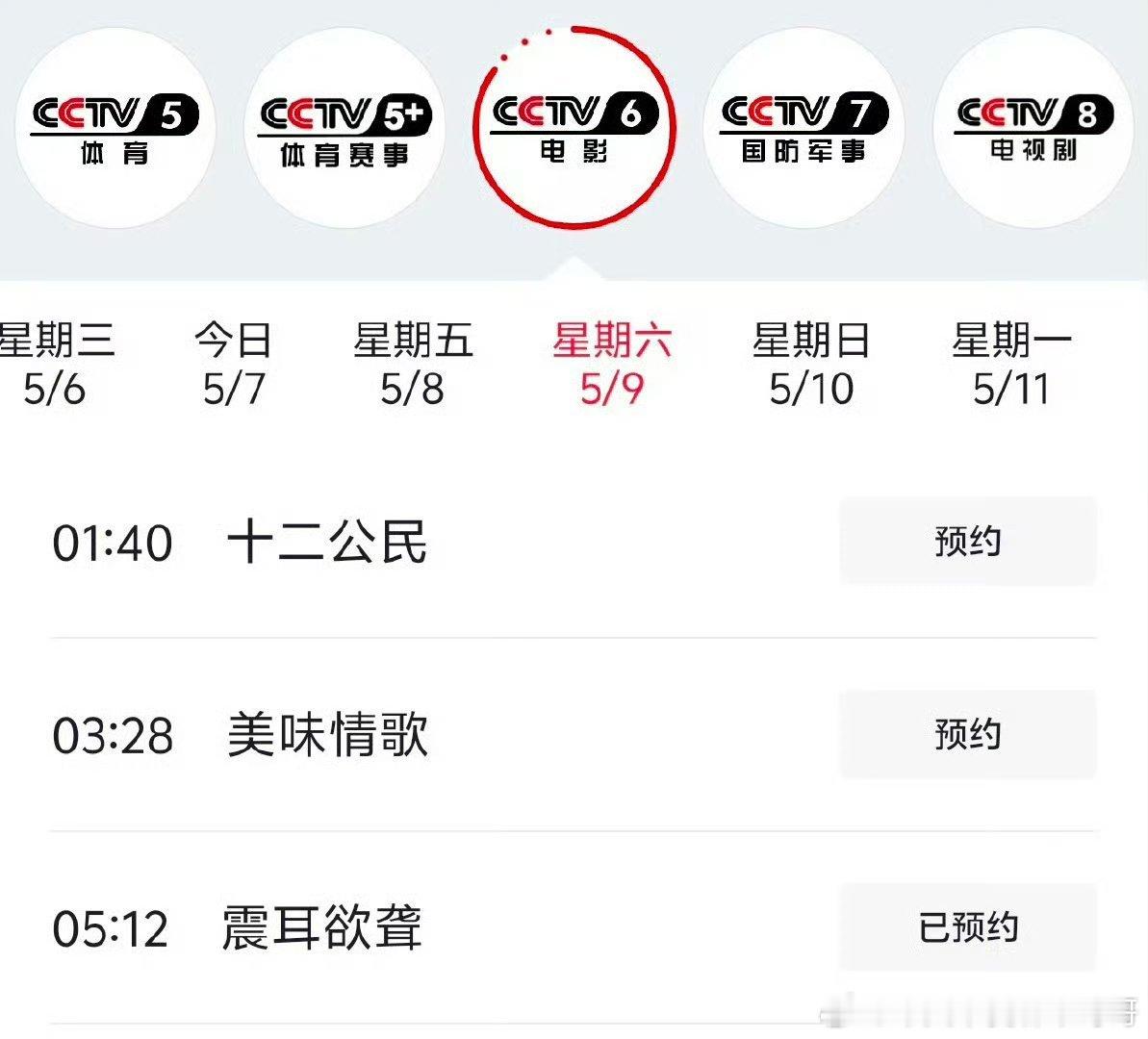 檀健次《震耳欲聋》5 月9日二轮央6播出，好电影值得n刷