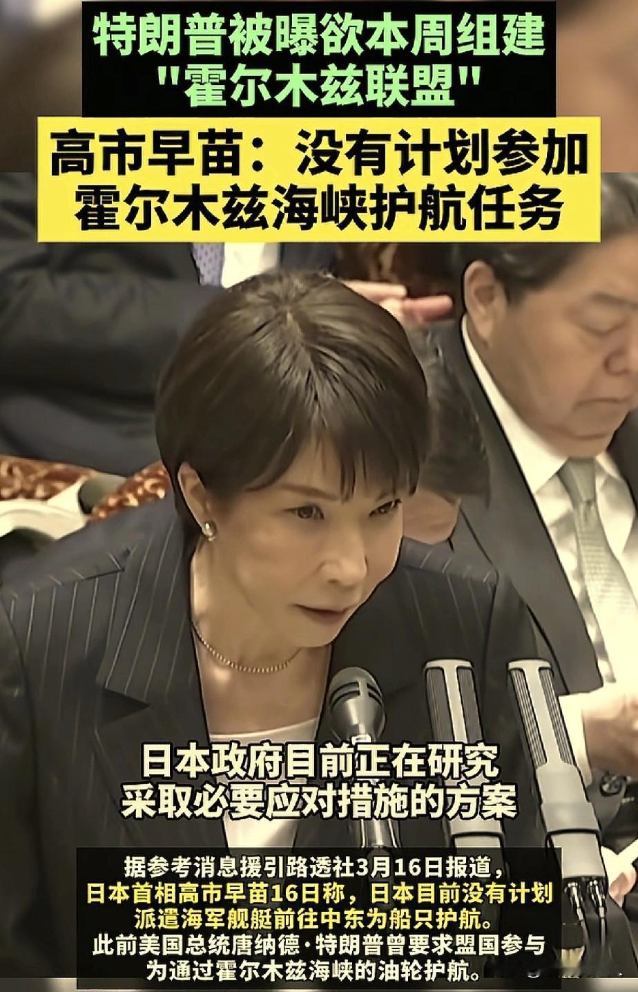 “集体装聋”！没人听特朗普的话。

日本，加拿大，德国带头，拒绝了特朗普的“出兵