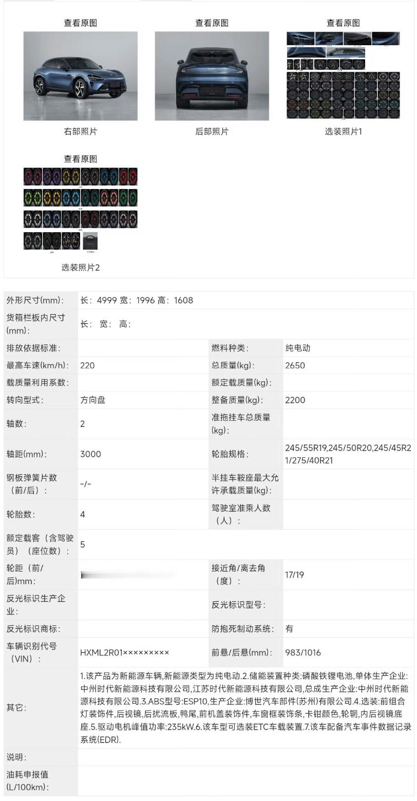 小米YU7的小电池版本来了！预计也是70多度电，整备质量下降到2.2吨，进一步降