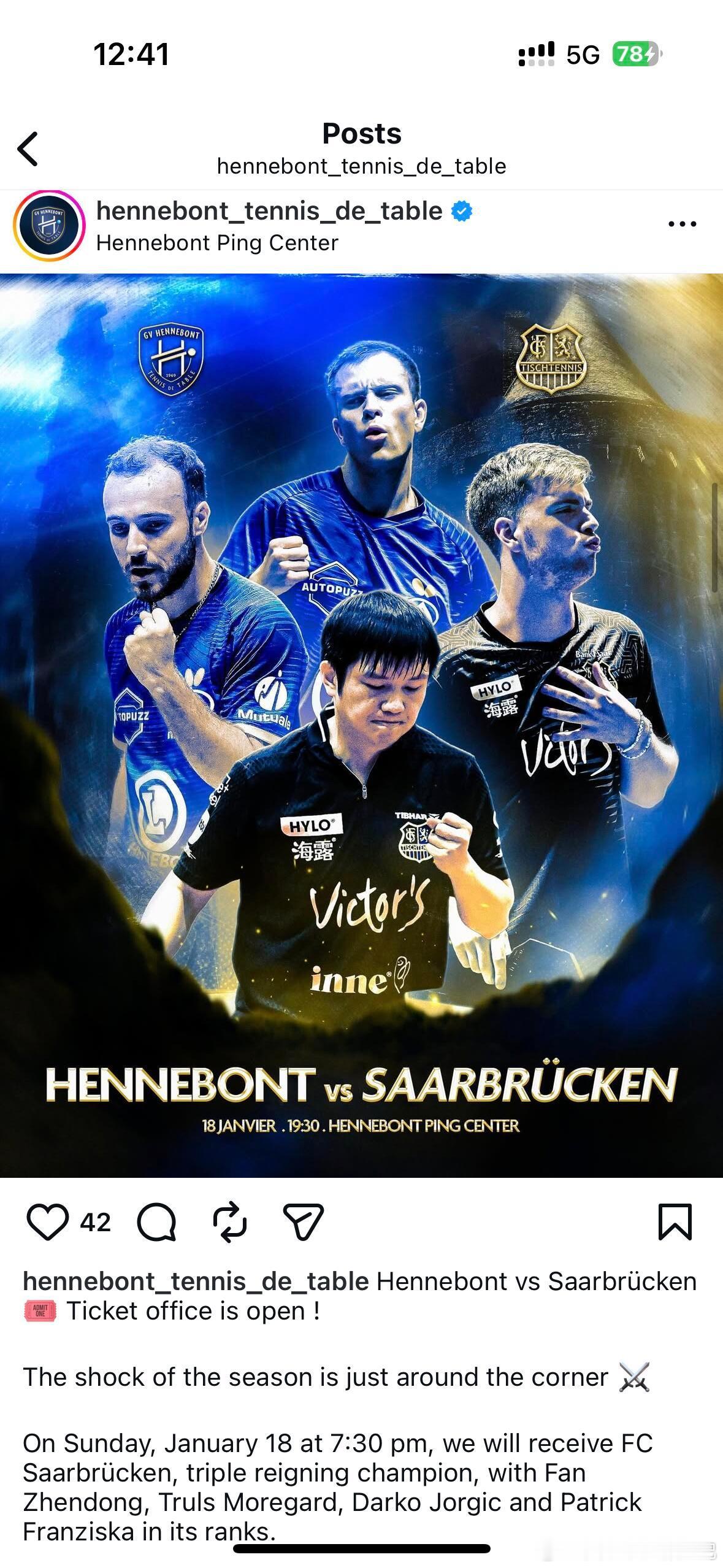 欧冠1月18开票！莫雷加德樊振东弗朗西斯卡达科将一起出战 