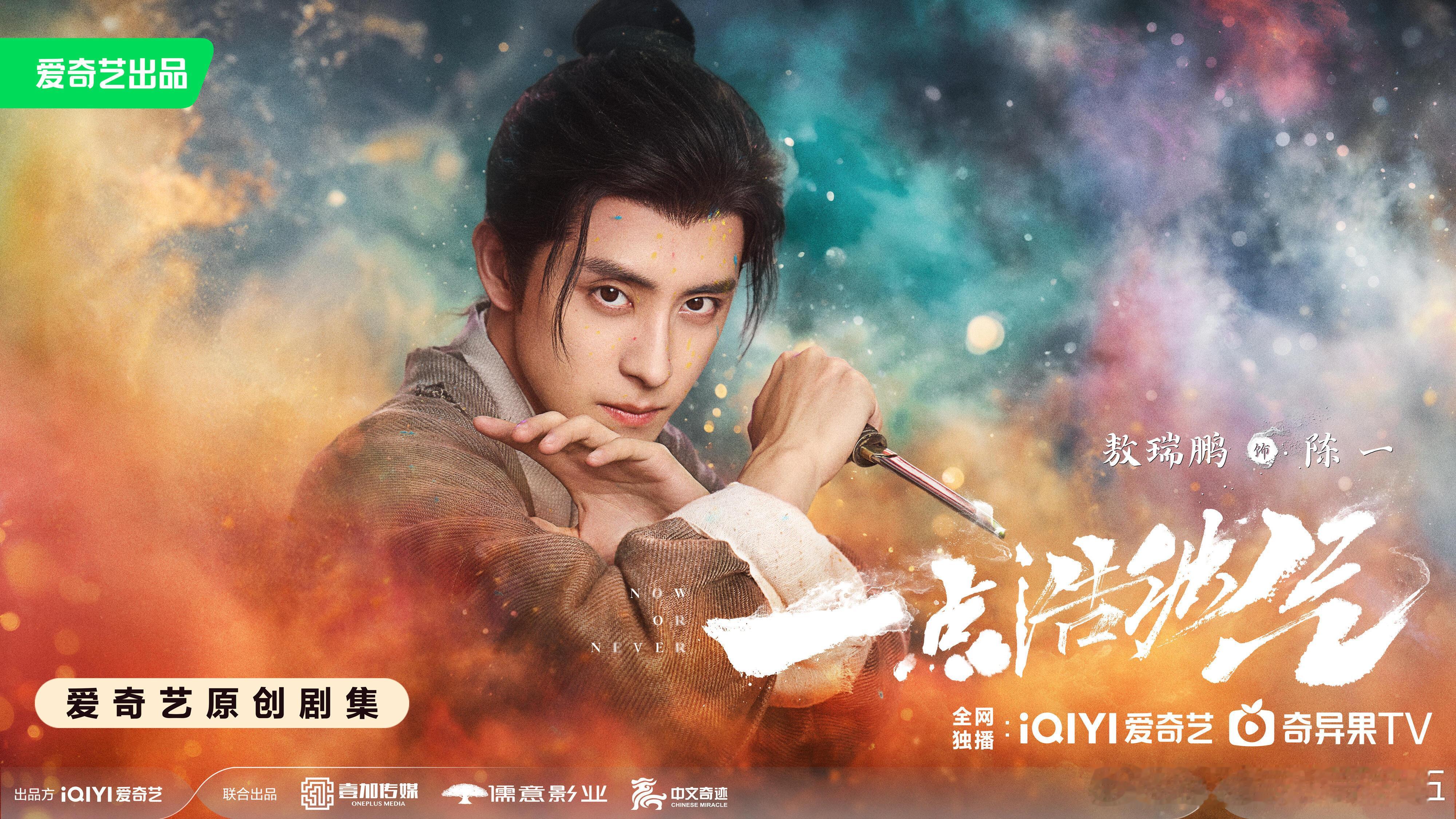 内娱好久没有这么多武侠剧了要不说还得是新武林！《碧血蝉》朝堂江湖交织，《一点浩然