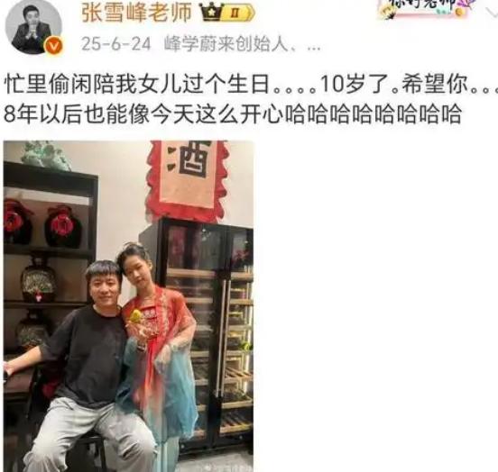 张雪峰走了，他最大的放不下的，
估计不是他的公司，也不是他的教育事业，
而是年仅