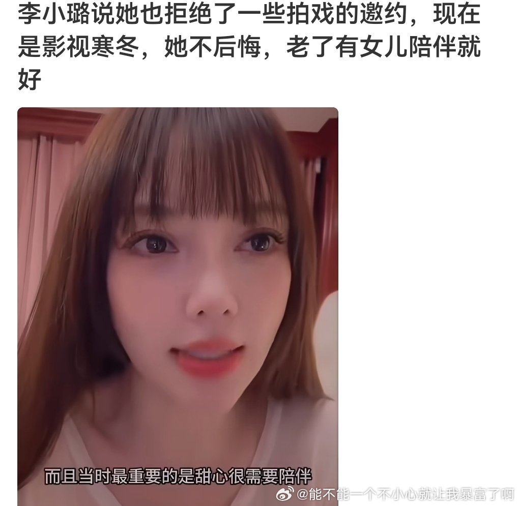 中学了有多需要天天陪？[无聊]舆论风评不好接不到好戏、没看上角色，别太把自己“伟