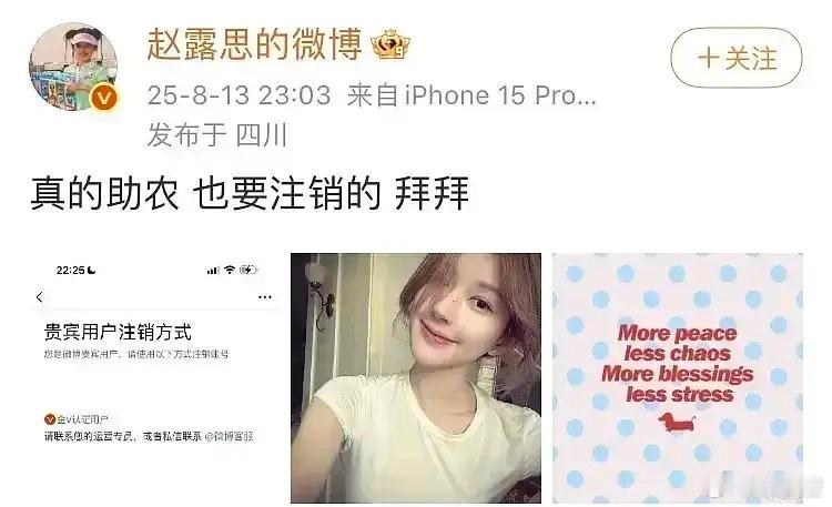 感觉“吴露可逃”这对CP是彻底没后续啦……最近吴磊和赵露思先后发了微博，赵露思那