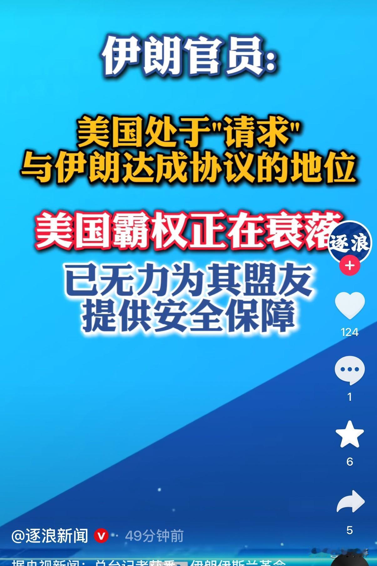 得道多助，失道寡助！