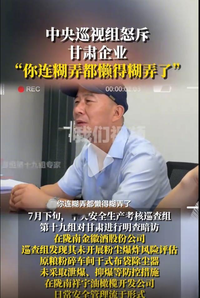 “辛辛苦苦几十年，安全毁人一瞬间。”
巡查组专家这句话，值得每个企业老板裱起来挂