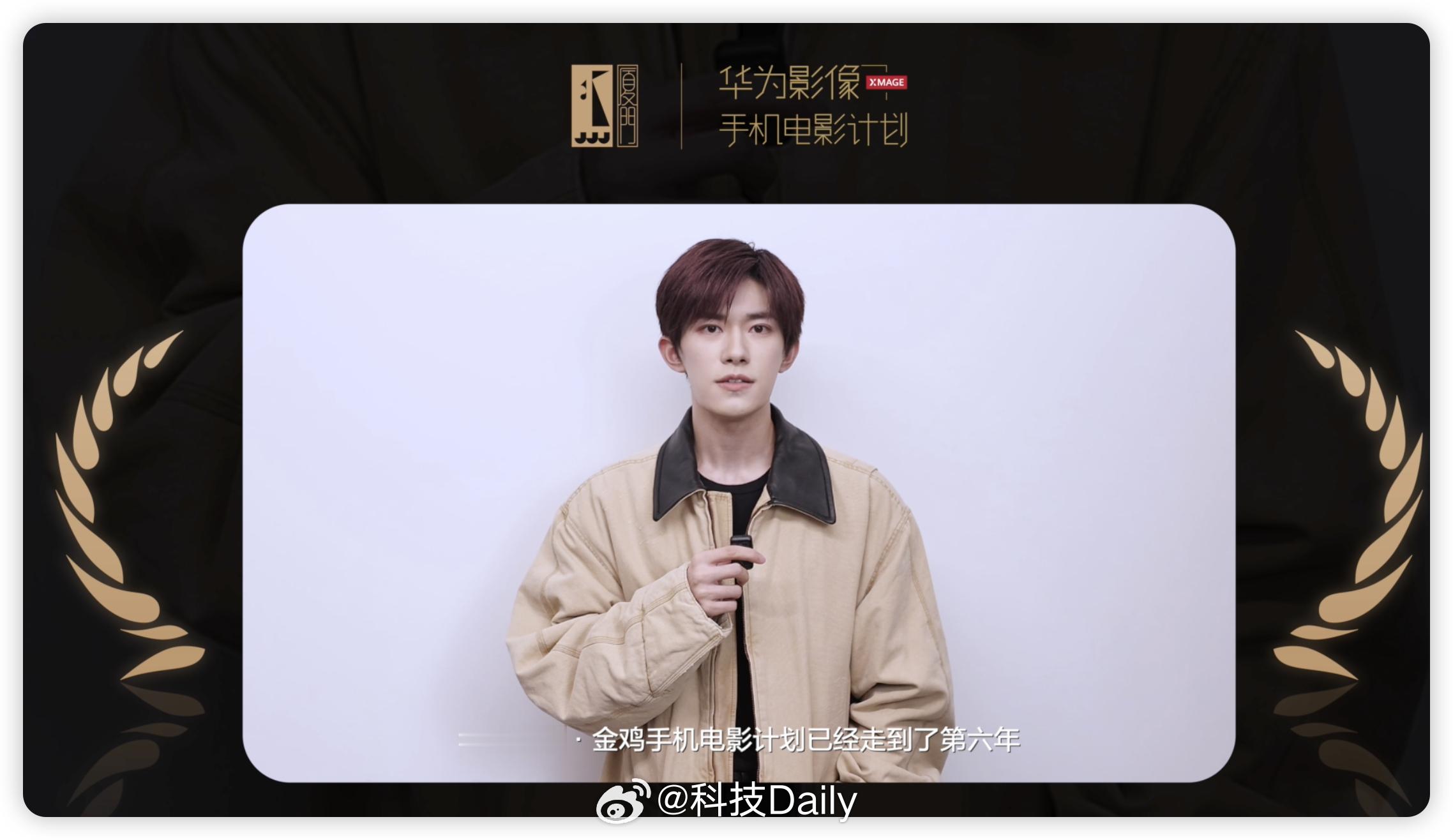 华为和其nova全球代言人易烊千玺喊我拍电影参加金鸡了！有手就会！为何手机电影也