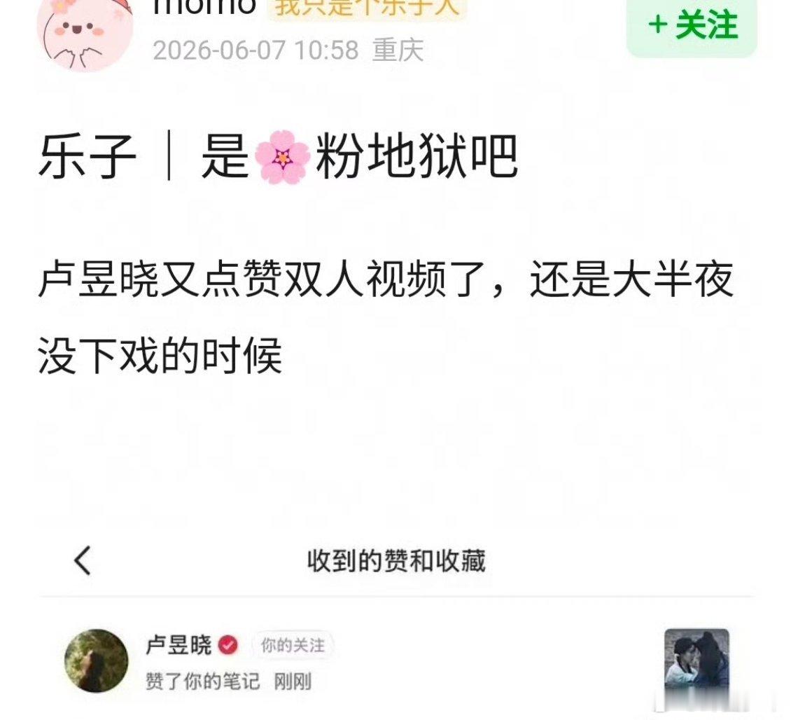 卢昱晓点赞和檀健次的双人视频卢昱晓点赞了和檀健次的双人视频 精彩路透看点十足，对