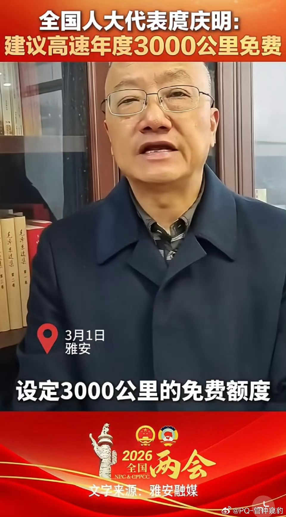 建议高速年度3000公里免费这位代表值得关注并记下，3000公里免费才是大家都能