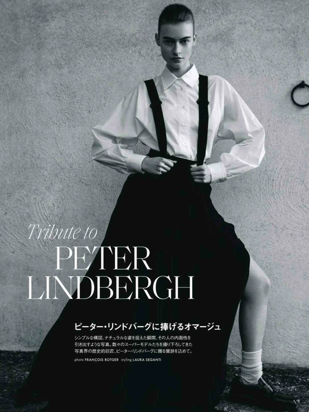 致敬Peter lindbergh 黑白时尚大片