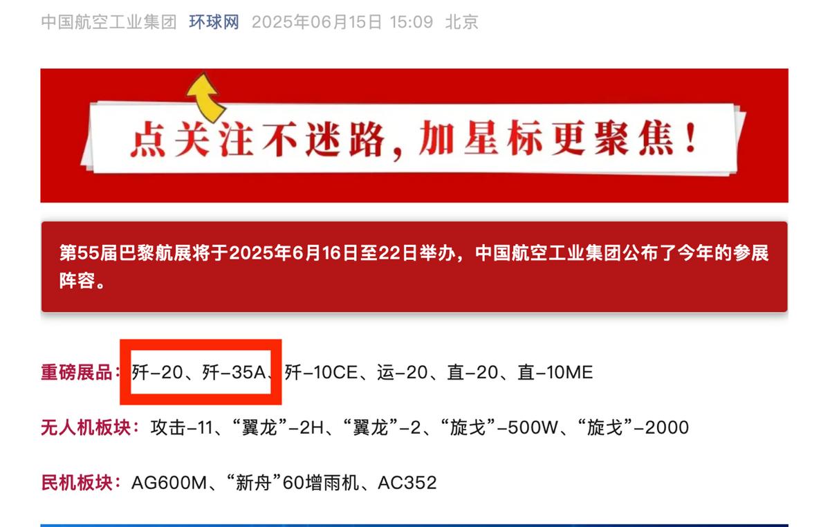 不止歼35A，歼20也要亮相巴黎！西方非要现场探个究竟：中式战机到底怎么击落阵风