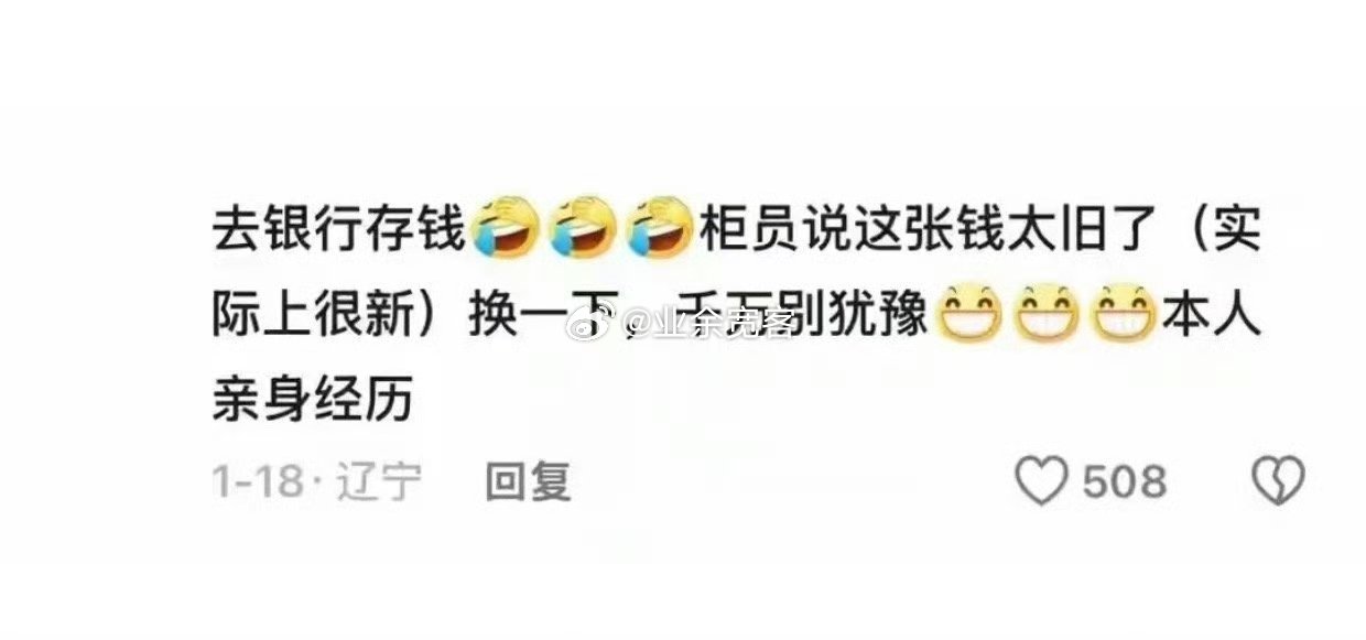 遇到这事千万别犹豫 