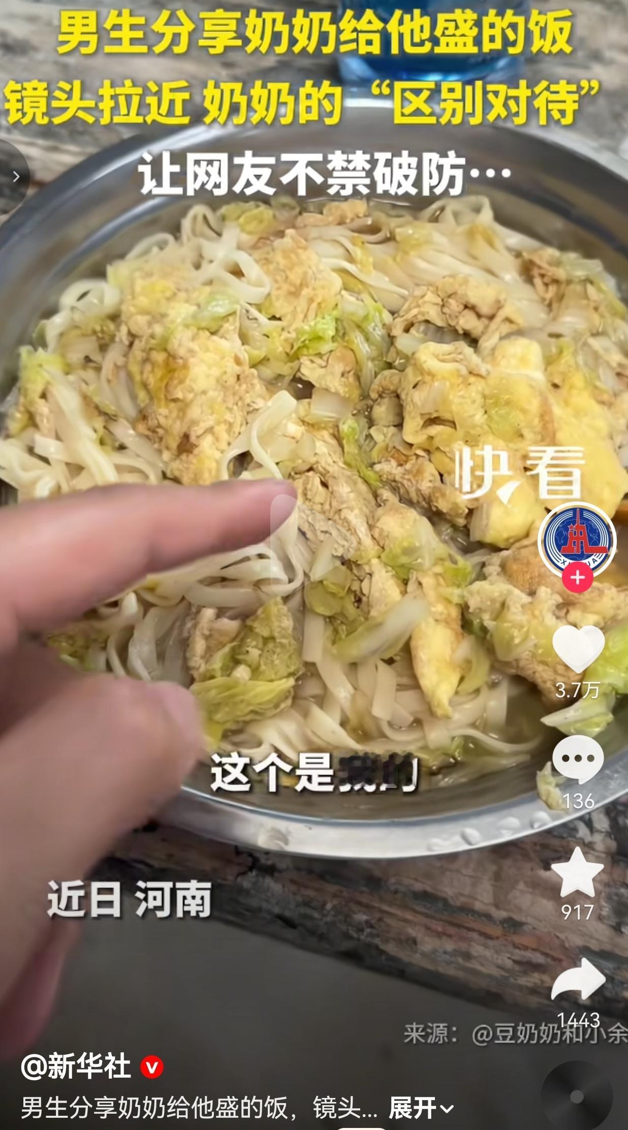 河南男生晒奶奶盛的两碗面，镜头拉近瞬间破防！这碗面里全是藏不住的偏爱
 
见过偏