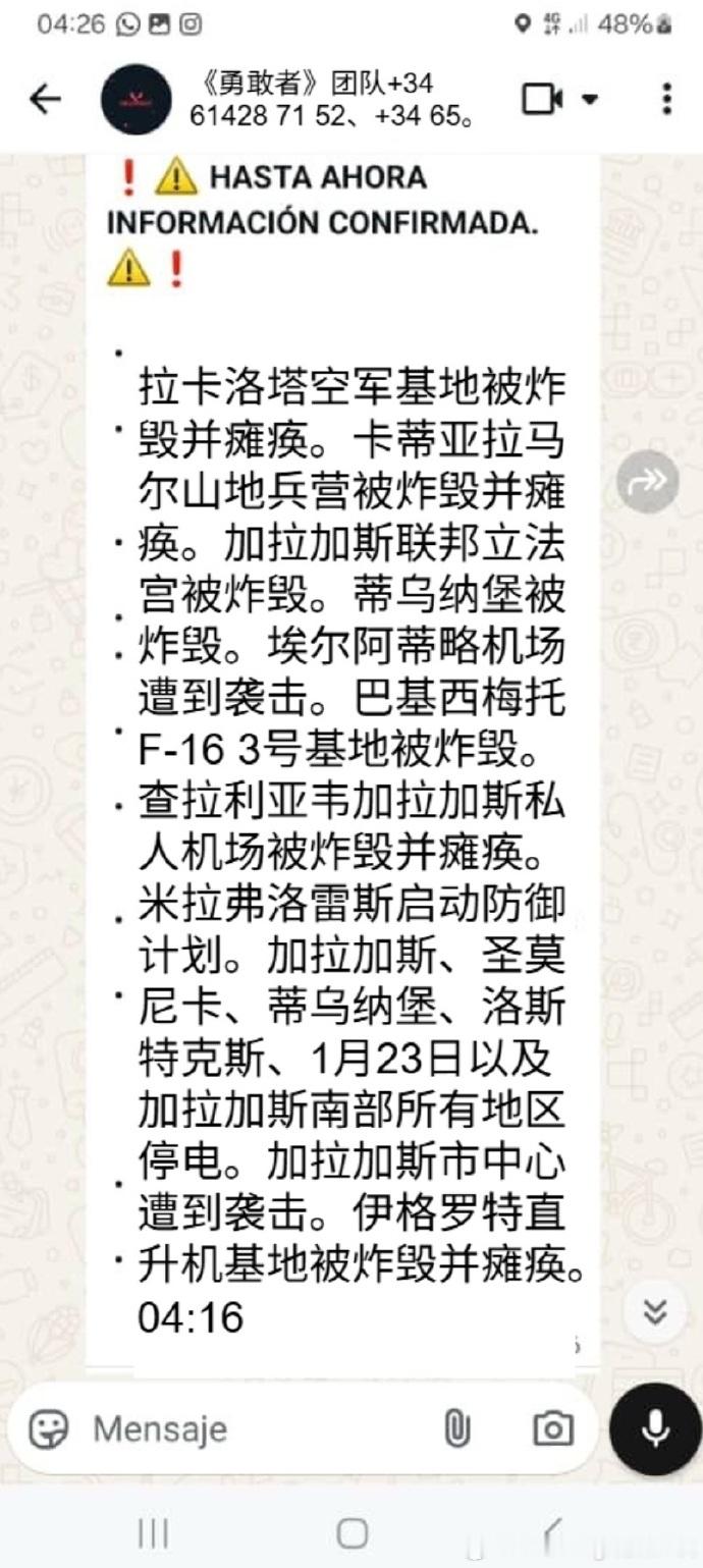 美军这一轮轰炸，显然是要制造委内瑞拉的混乱，然后再看看情况，准备下一阶段的动手目
