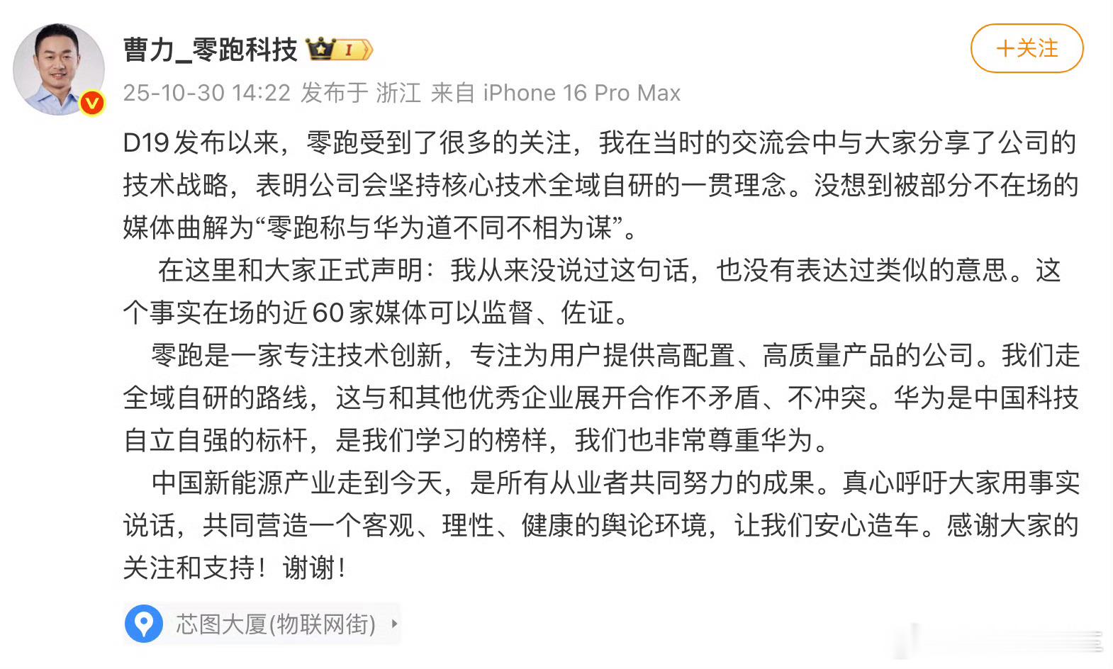 怎么说呢，零跑 午夜梦中惊坐起，列强竟是我自己。哈哈哈。那天采访确实没叫我，本来