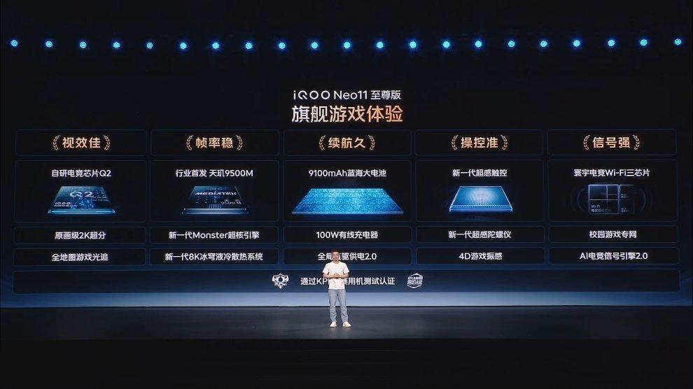 iQOO Neo11 至尊版游戏实力拉满，天玑9500M+自研电竞芯片Q2，还有