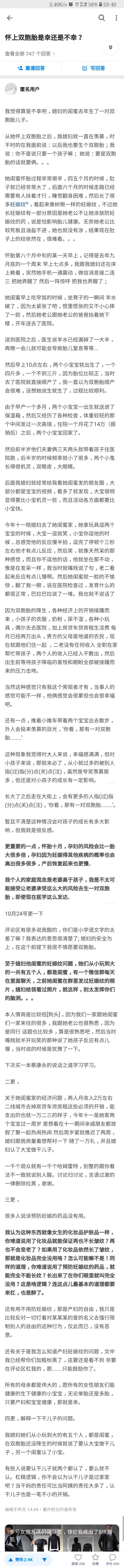 怀上双胞胎是福是祸 ​​​