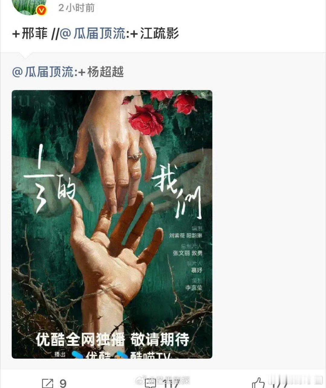 彭冠英江疏影三分之一的我们彭冠英江疏影将合作新剧被《三分之一的我们》故事设定狠狠