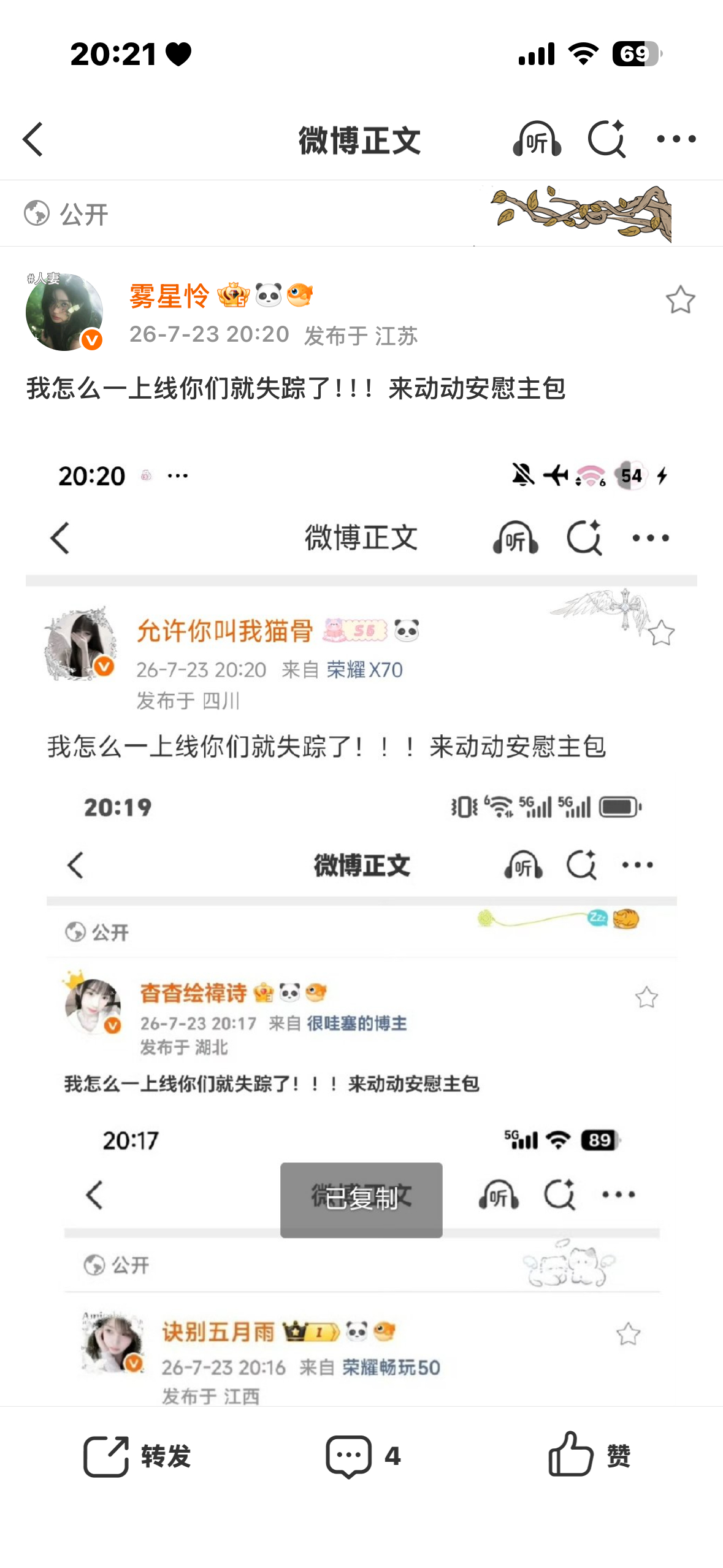 我怎么一上线你们就失踪了！！！来动动安慰主包 