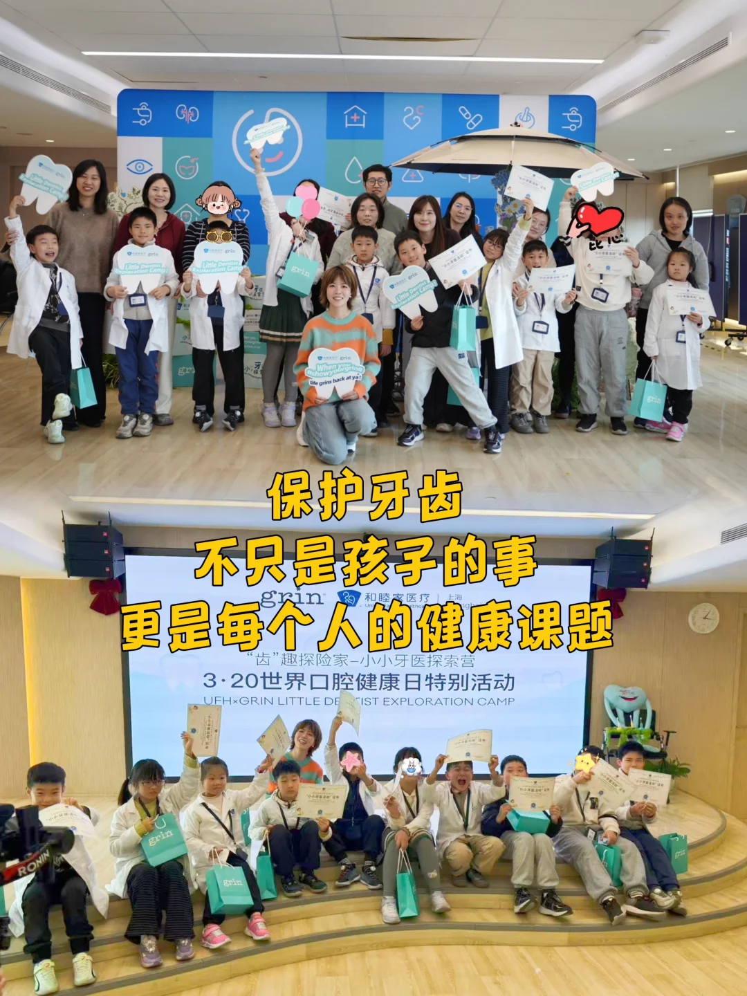 上周在上海和睦家做了一个小小的儿童口腔科普活动～ 现场邀请了我们的云闺...