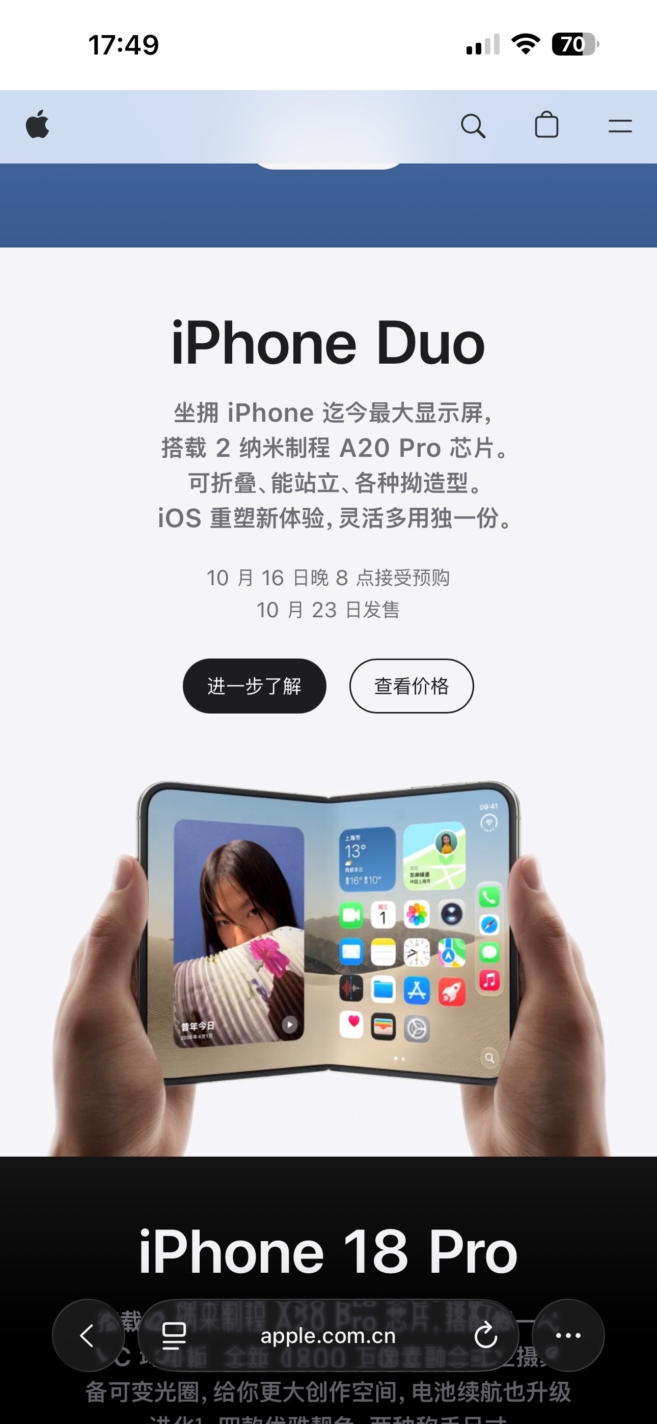 iPhoneDuo溢价至79999元多少？都快8w了？这都能买好几辆车了……甚至