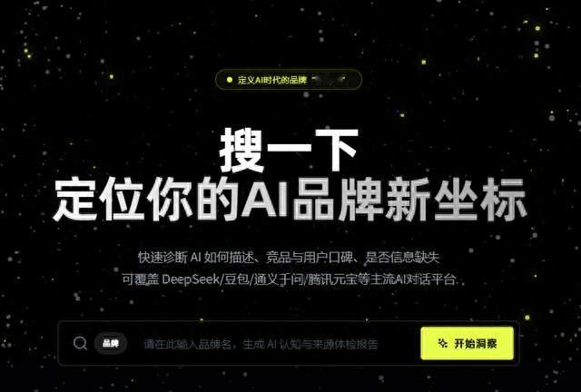 AI搜索分裂成两个世界！你的品牌在中美AI生态里，形象还一致吗？