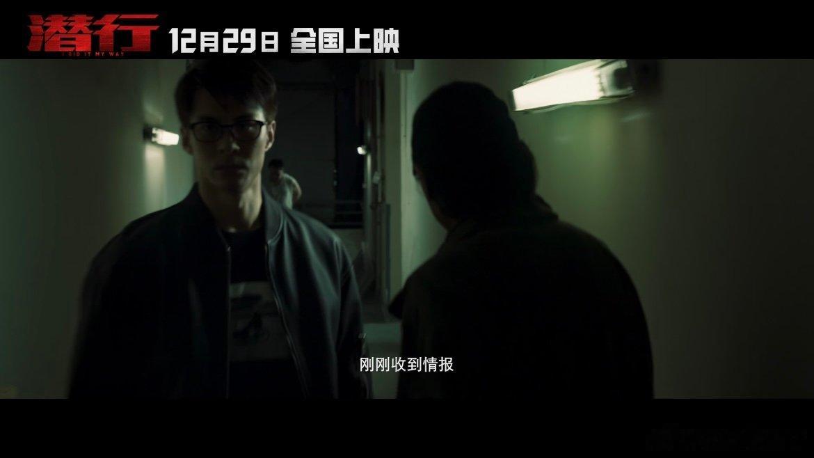 #刘德华新片演冷静的疯批# 12月29日，《潜行》带你领略刘德华冷静的疯批魅力，