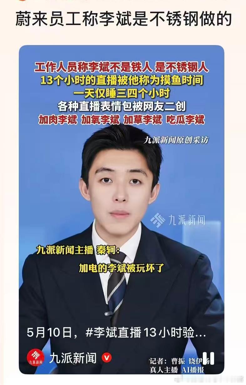 铁打的斌哥，加电的蔚来蔚来大v聊车