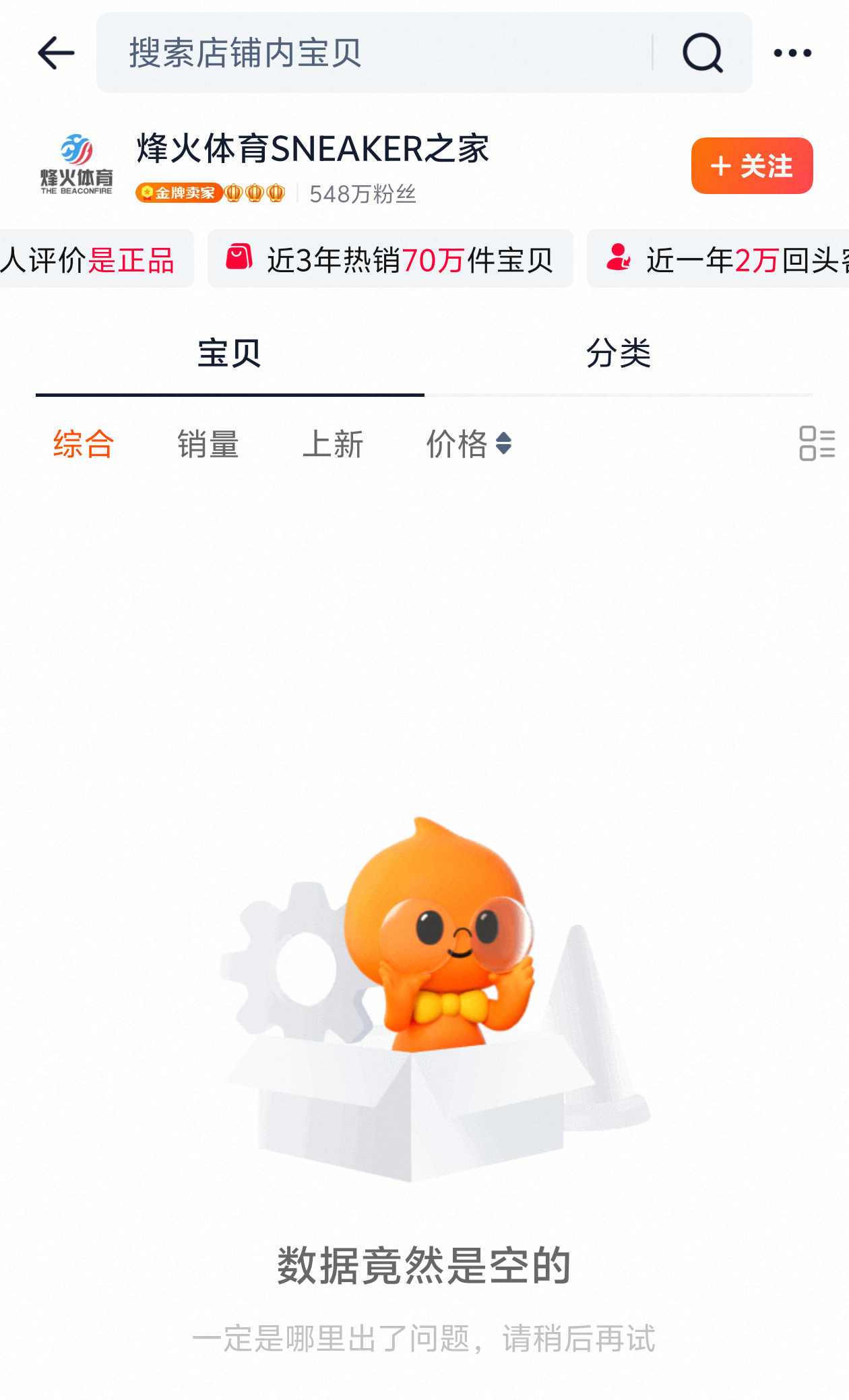 烽火体育居然关店不做了，没想到… ​​​